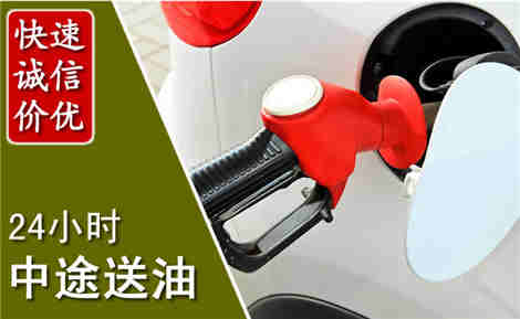 都安中途送油场景与案例