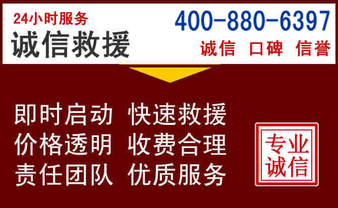 都安汽车救援