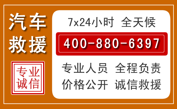 都安汽车救援电话.jpg