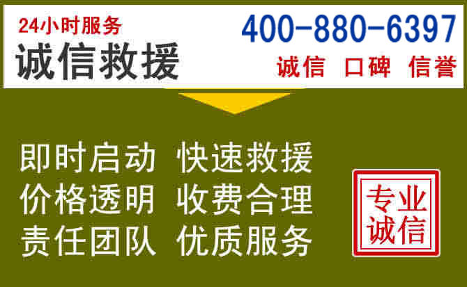 都安汽车救援电话