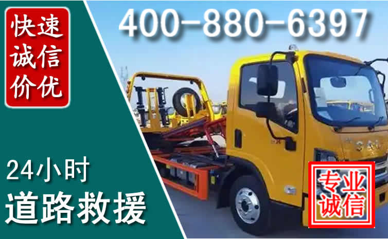 都安道路救援电话