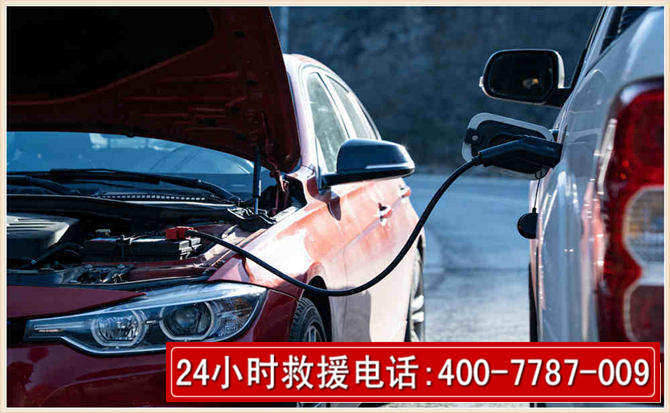 都安汽车电瓶搭电救援电话